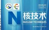 《核技术》2021年12期目次