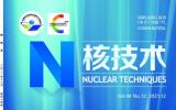 《核技术》 2021年同步辐射专栏