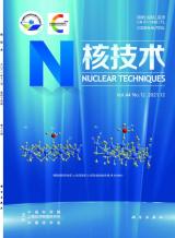《核技术》 2021年同步辐射专栏