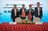 兰州科近泰基与华为签署全面合作框架协议