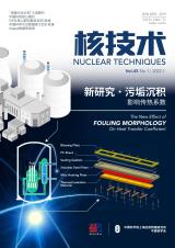 《核技术》2022年1期目次
