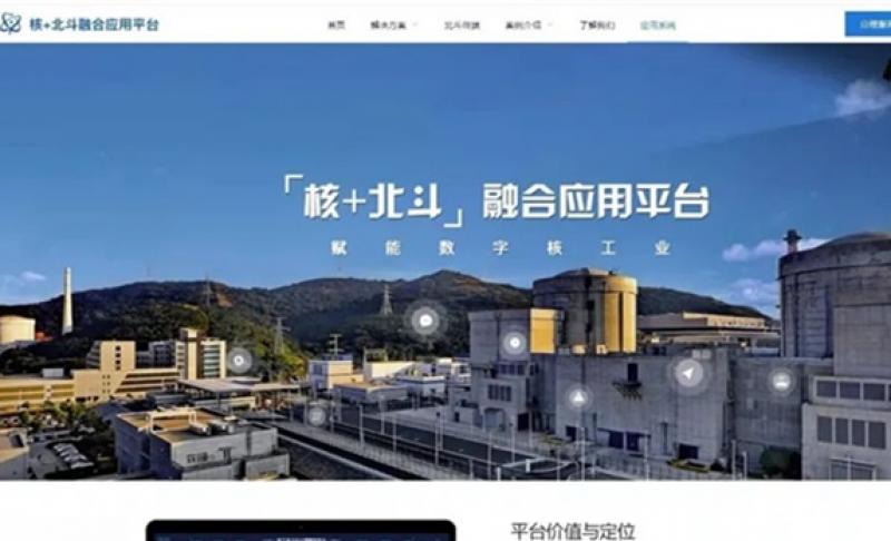 “核+北斗”融合应用平台在集团商网正式上线