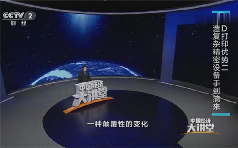 卢秉恒院士，开讲了！深度解读3D打印如何突破高端制造的瓶颈