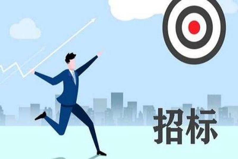 乏燃料干法贮存用高性能中子吸收材料辐照试验技术服务招标公告