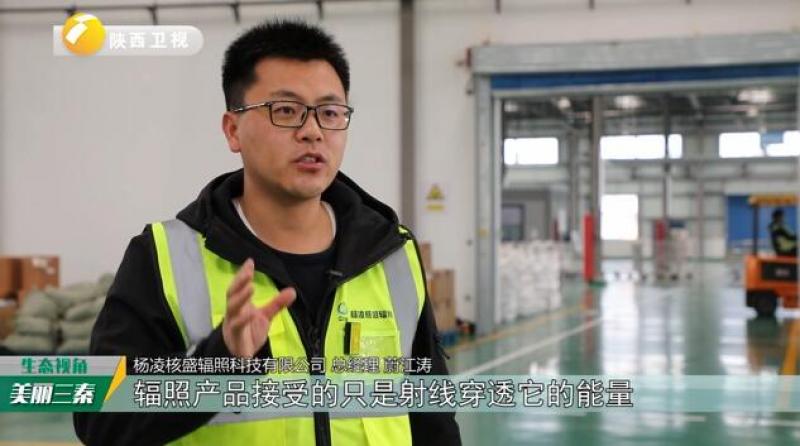 餐桌上的保鲜“黑科技”——辐照保鲜