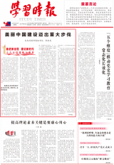 生态环境部《美丽中国建设迈出重大步伐》，不断提升核与辐射安全监管能力，督促营运单位落实全面核安全责任