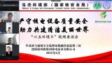 严守核电质量安全 共建清洁美丽世界——华北监督站机械设备监督三处与沈鼓集团核电泵业公司开展“六五环境日”视频座谈交流
