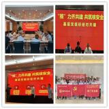 “核”力齐共建 共筑核安全——江苏“省市企”支部共建引领核电高水平监测 