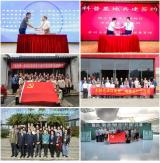 苏州大学放射医学与辐射防护国家重点实验室