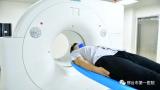 邢台首台西门子PET/CT落户邢医一附院(市一院)—— 精准医疗服务 造福百姓健康