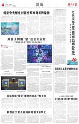 美拟创造“看穿”墙壁的亚原子粒子束