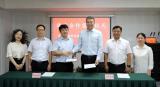 中核高通与成都科创投集团签署战略合作协议