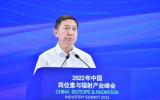 中核集团总经理顾军出席2022年中国同位素与辐射产业峰会并致辞