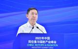 中核集团总经理顾军出席2022年中国同位素与辐射产业峰会并致辞