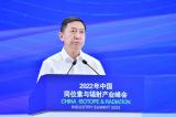 中核集团总经理顾军出席2022年中国同位素与辐射产业峰会并致辞