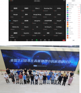 高能所召开“机器学习技术在高能物理中的应用研讨会”
