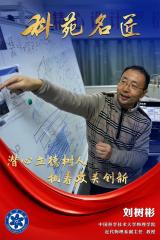 为暗物质粒子探测卫星“悟空”装上“火眼金睛”的“科苑名匠”