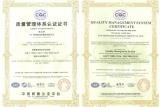 高新核材顺利通过ISO9001质量管理体系认证