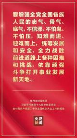 二十大专题|中核环保党员领导干部畅谈学习感悟(第三期)