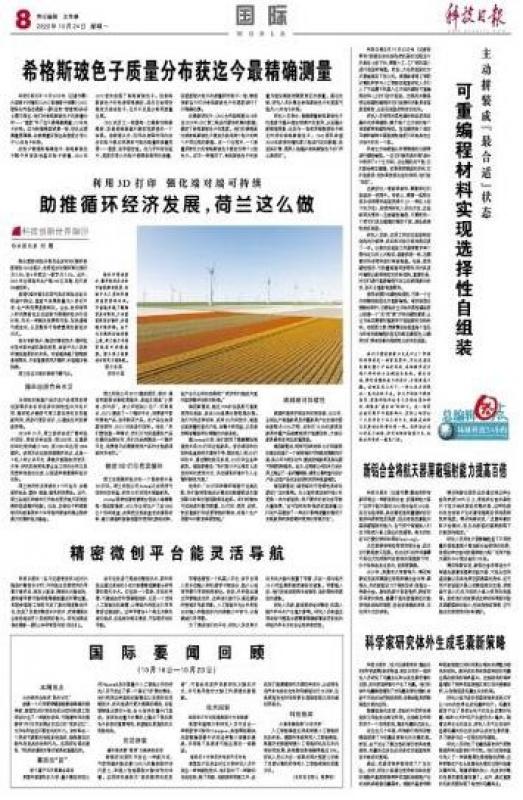 新铝合金将航天器屏蔽辐射能力提高百倍