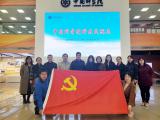 科研计划处党支部组织参观中科院科技成就展