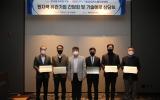 韩国原子能研究院作为中小企业 (SME) 的可靠合作伙伴
