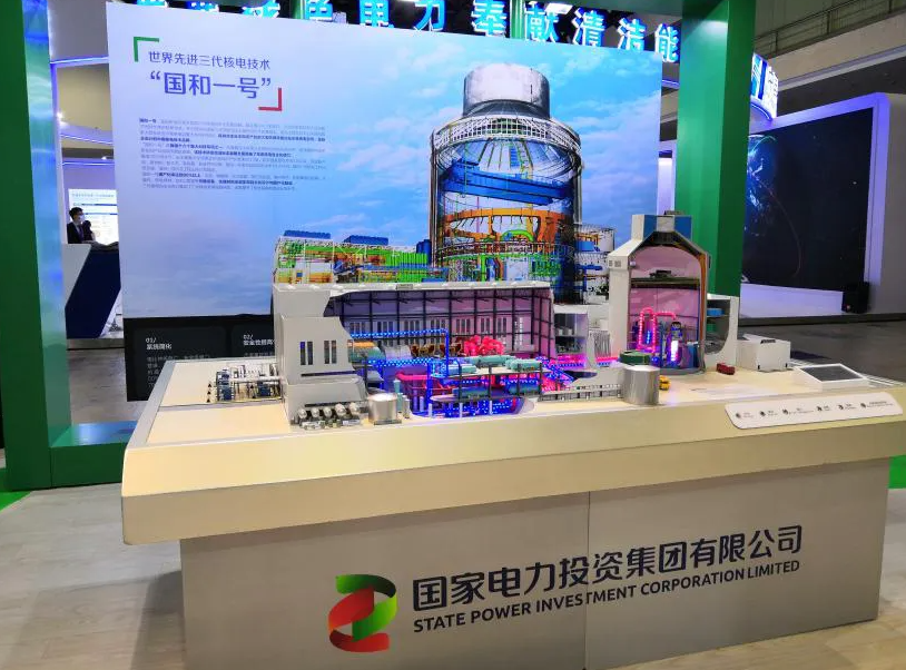 核能旗舰|国家电投集团 与您相约2022深圳核博会 