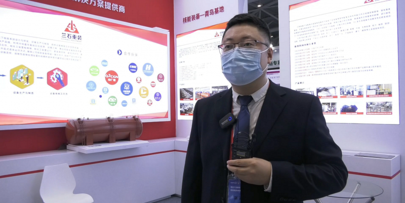 高端访谈|兰州兰石重型装备股份有限公司2022深圳核博会媒体专访