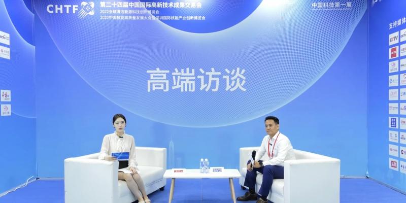 高端访谈|西域智慧供应链（上海）股份公司2022深圳核博会媒体专访