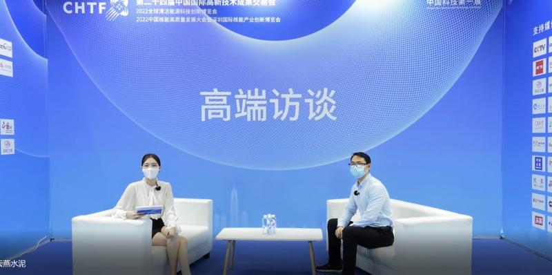高端访谈|广西云燕特种水泥建材有限公司2022深圳核博会媒体专访