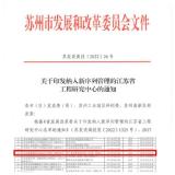 中广核久源自主研发产品获四川省重大技术装备首台套认定