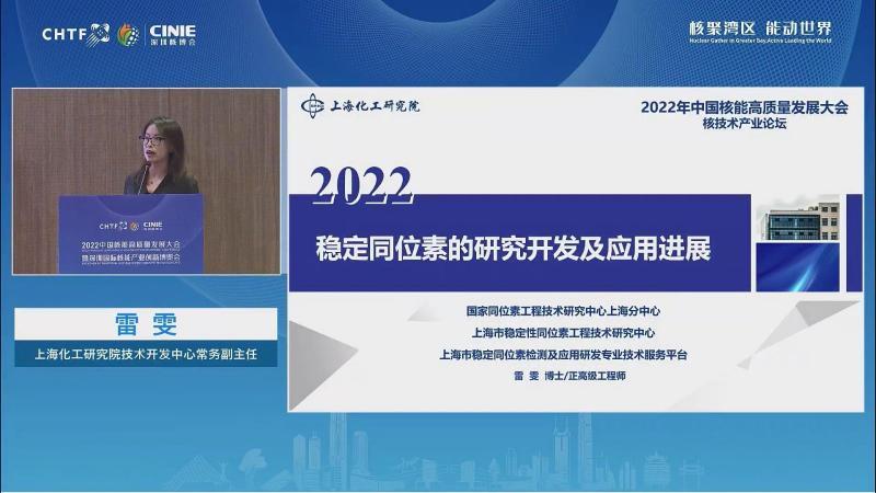 雷雯：稳定同位素试剂的研究开发及应用进展