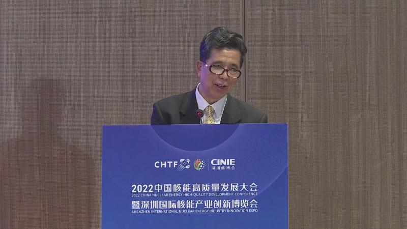 谭建生为核技术产业论坛致辞