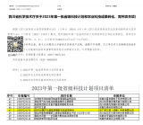 中广核久源自主产品获批四川省2023年重点创新产品认定