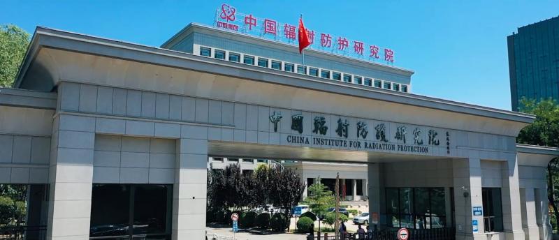 核安全和核环保|五周年 致敬中核环保人