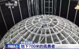 江门中微子实验室正在安装世界上最大的单体有机玻璃结构——直径35.4米的有机玻璃球