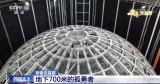 江门中微子实验室正在安装世界上最大的单体有机玻璃结构——直径35.4米的有机玻璃球