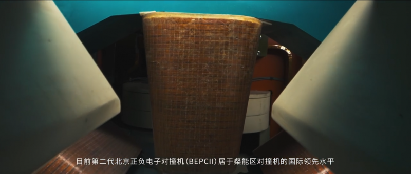 神秘的大科学装置|北京正负电子对撞机（BEPC）与北京谱仪（BES）