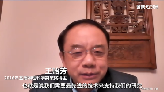 粒子物理研究“花钱又没用”？王贻芳院士：应用广泛，大有可为