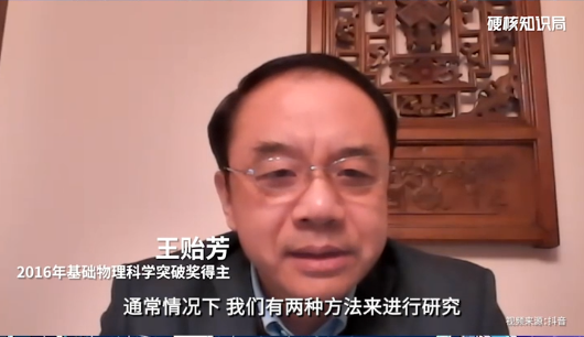 理论先行or实验先行？实验物理学家王贻芳院士：科研范式，相辅相成