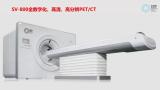 全新一代高端全数字化高精度PET/CT SharpVision SV-800问世