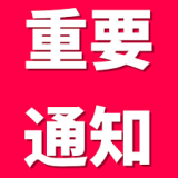 关于发布核安全导则《核动力厂修改的管理》的通知