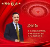 全国政协委员段旭如：积极抢占聚变能研发制高点，让科幻变为现实