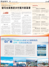 《中广核：加快建设以核能为主要特色的世界一流清洁能源企业》