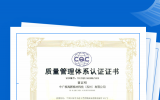 中广核（苏州）科技公司通过质量管理体系认证