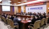 放射医学协同创新中心工作推进会在中辐院召开