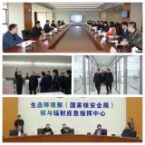 持续深化核与辐射安全领域援疆合作