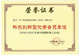 中广核（苏州）科技公司喜获中国塑料加工行业三大奖项
