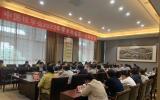 中国核学会2023年学术年会第一次筹备会在西安市召开