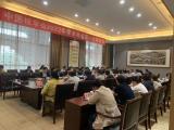 中国核学会2023年学术年会第一次筹备会在西安市召开